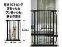 【中古】Seogva ベビーゲート ハイタイプ 高さ103cm 拡張フレーム付き 自動ロック 高さ100cm以上つっぱり式 穴開け不要 前後90度開閉 セーフテ...
