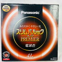 【未使用】パナソニック 丸形スリム蛍光灯(FHC) 41形 電球色 スリムパルックプレミア FHC41EL2