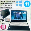 【中古】富士通 LIFEBOOK A577/第7世代 Celeron/メモリ: 8GB 新品 SSD:256GB/Wi-fi/Bluetooth/15.6型/Office/HDMI/USB3.0/中古PC 中古ノートパソコン Windows11