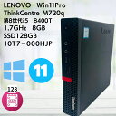 【中古】レノボ省スペース デスクトップPC 本体 Windows11 Lenovo ThinkCentre M720q 10T7000HJP Core i5 8400T 1.7GHz メモリ8GB SSD128GB Bランク
