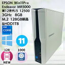 【中古】EPSON Endeavor MR5000 中古デスクトップ /Windows11 Pro /Corei5 第12世代/メモリ8GB /M.2 128GB &HDD1TB