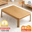 【動作確認済】【中古】タンスのゲンこたつテーブル 長方形600Wハロゲンヒーター