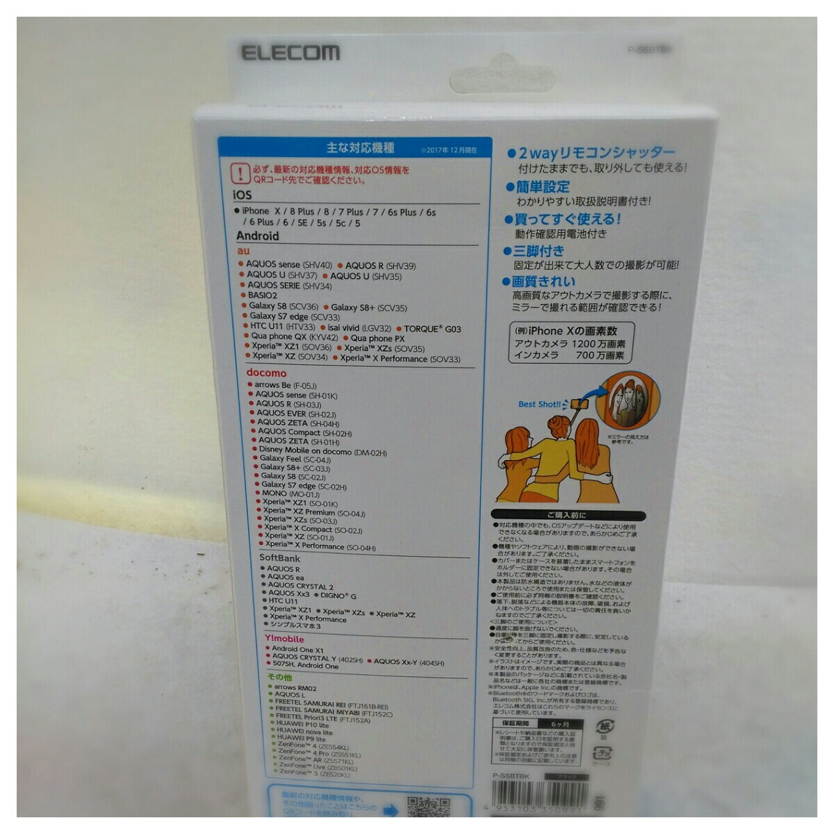 ����šۥ��쥳�� Bluetooth�������� ������ �֥�å� P-SSBTBK