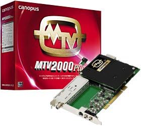 【中古】動作未チェック・ジャンク扱い カノープス 高画質ハードウェアエンコード搭載アナログTVキャプチャーカードMTV2000P+MTVシリーズオプションソフト...
