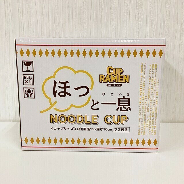 【未使用品】ほっと一息 ヌードルカップ CUP RAMEN カレーラーメン