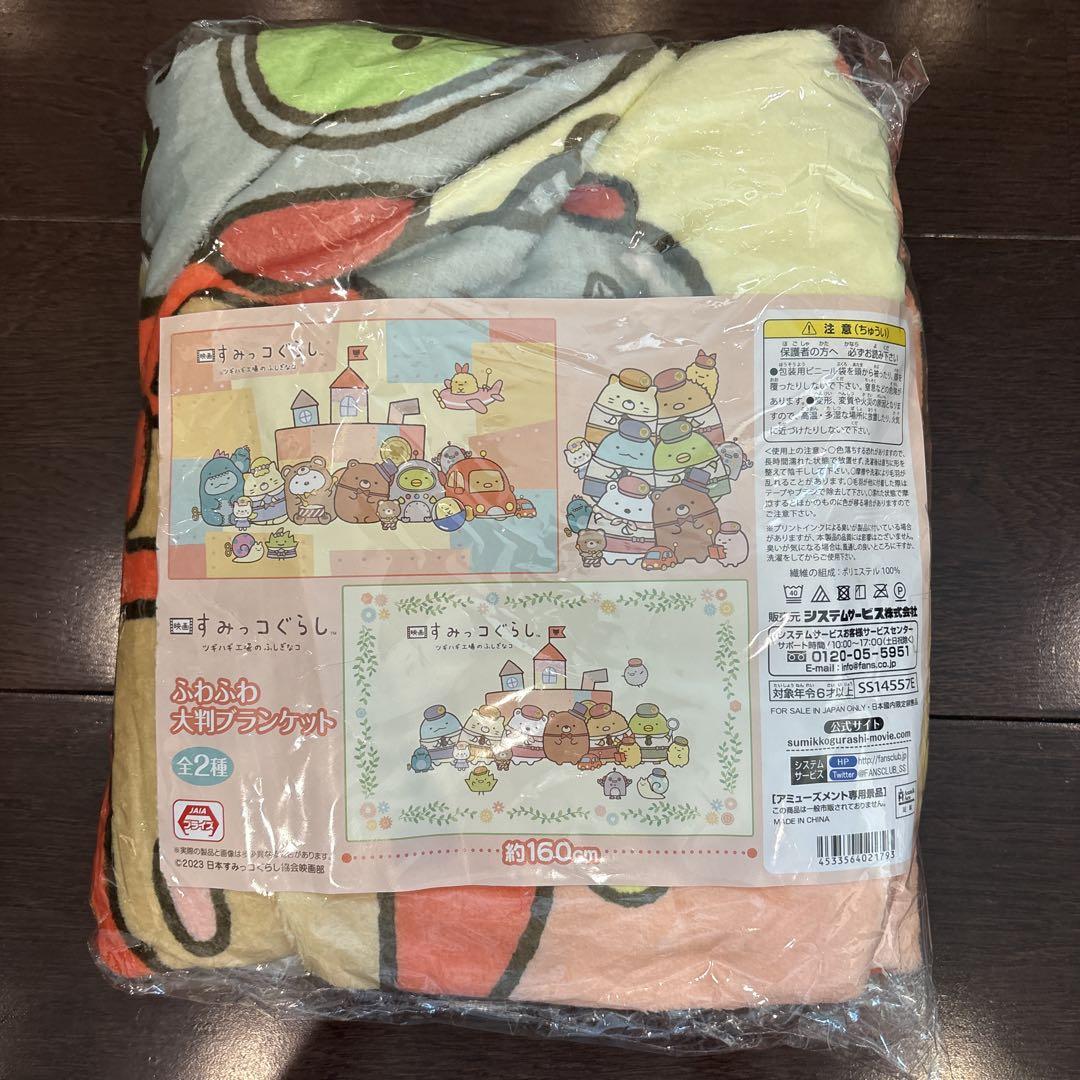 【未使用品】システムサービス 抱き枕カバー・シ...の紹介画像2
