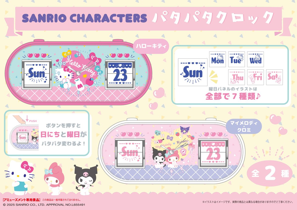 ��̤�����ʡۥ���ꥪ����饯���� �ѥ��ѥ������å� �ϥ������ƥ�