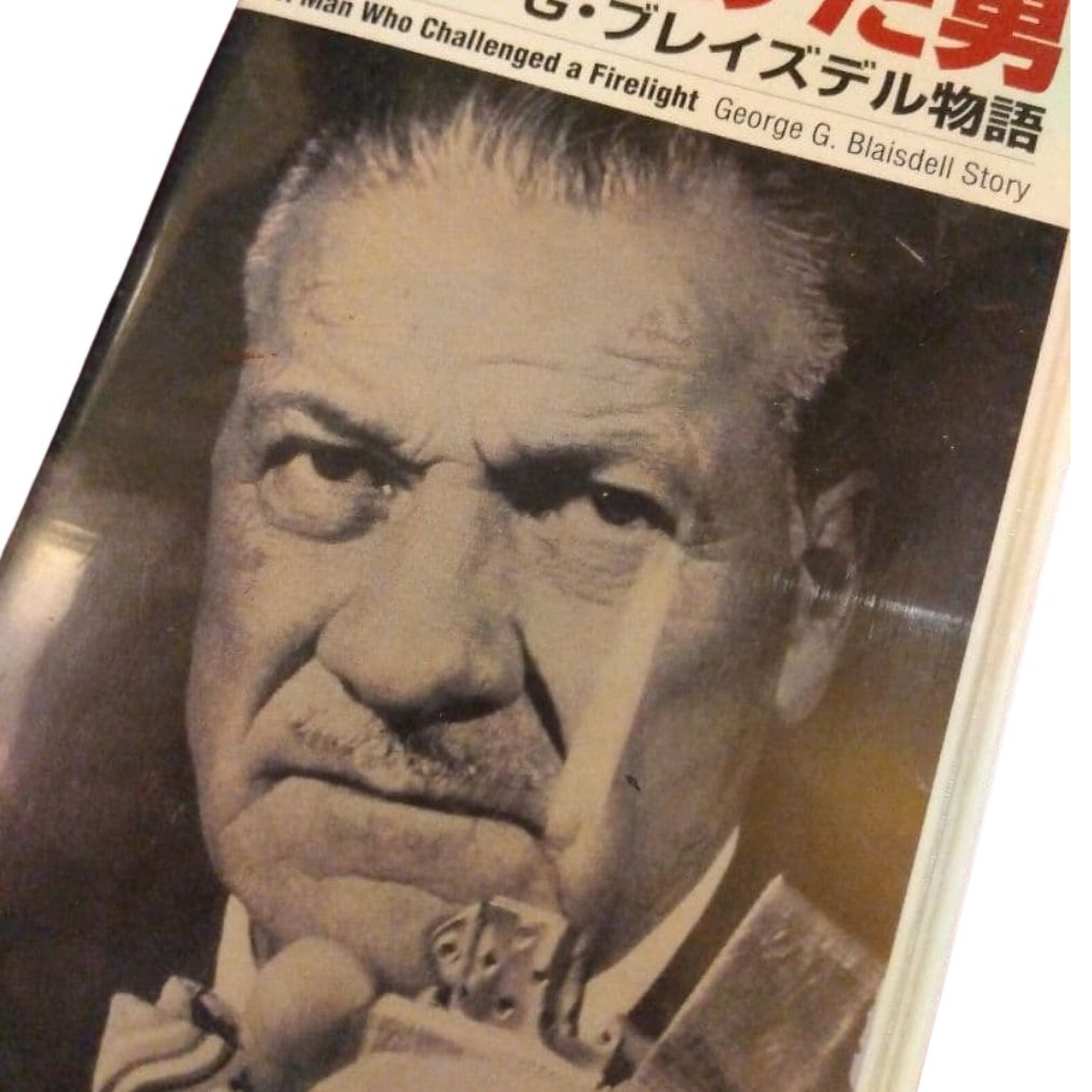 未開封 デッドストック品 ZIPPO 炎に賭けた男　ジョージ G ブレイズデル物語　