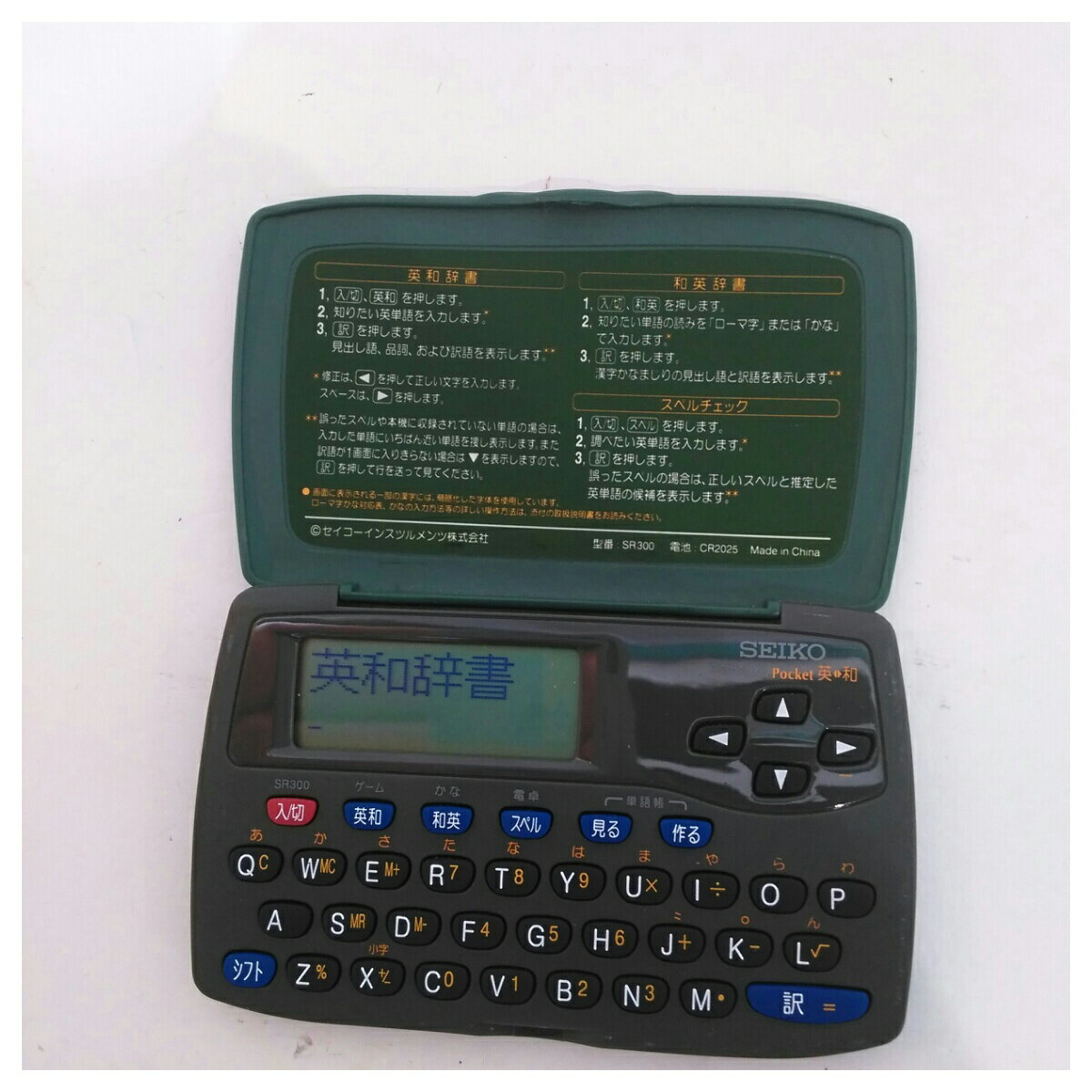 中古 本体のみ SEIKO 電子辞書 Pocket 英和・和英 SR300 グリーン系【送料無料】【メール便でお送りします】代引き不可