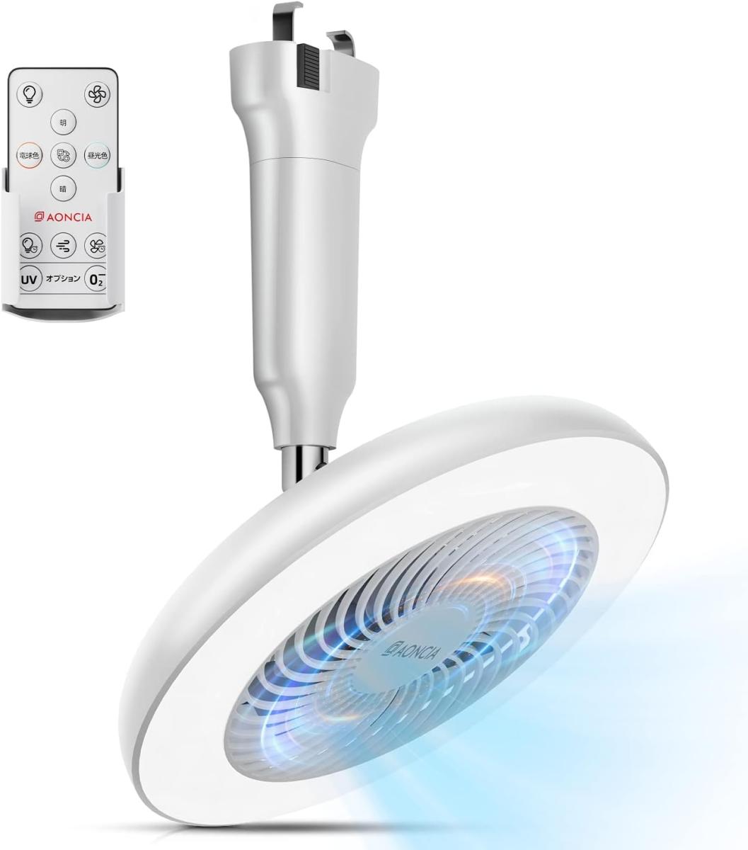 【動作確認済】【未使用品】シーリングファンライト LEDミニライト 引っ掛けモデル 調色/調光10段階 無..