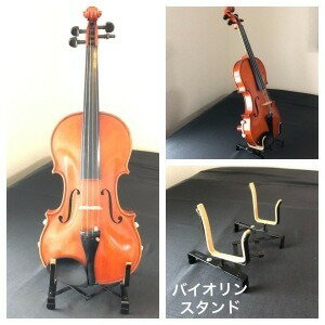 【中古】バイオリンスタンドレギュラー伸縮性4.2～18cm×13.5cm 左右ホルダー幅7cm5cm