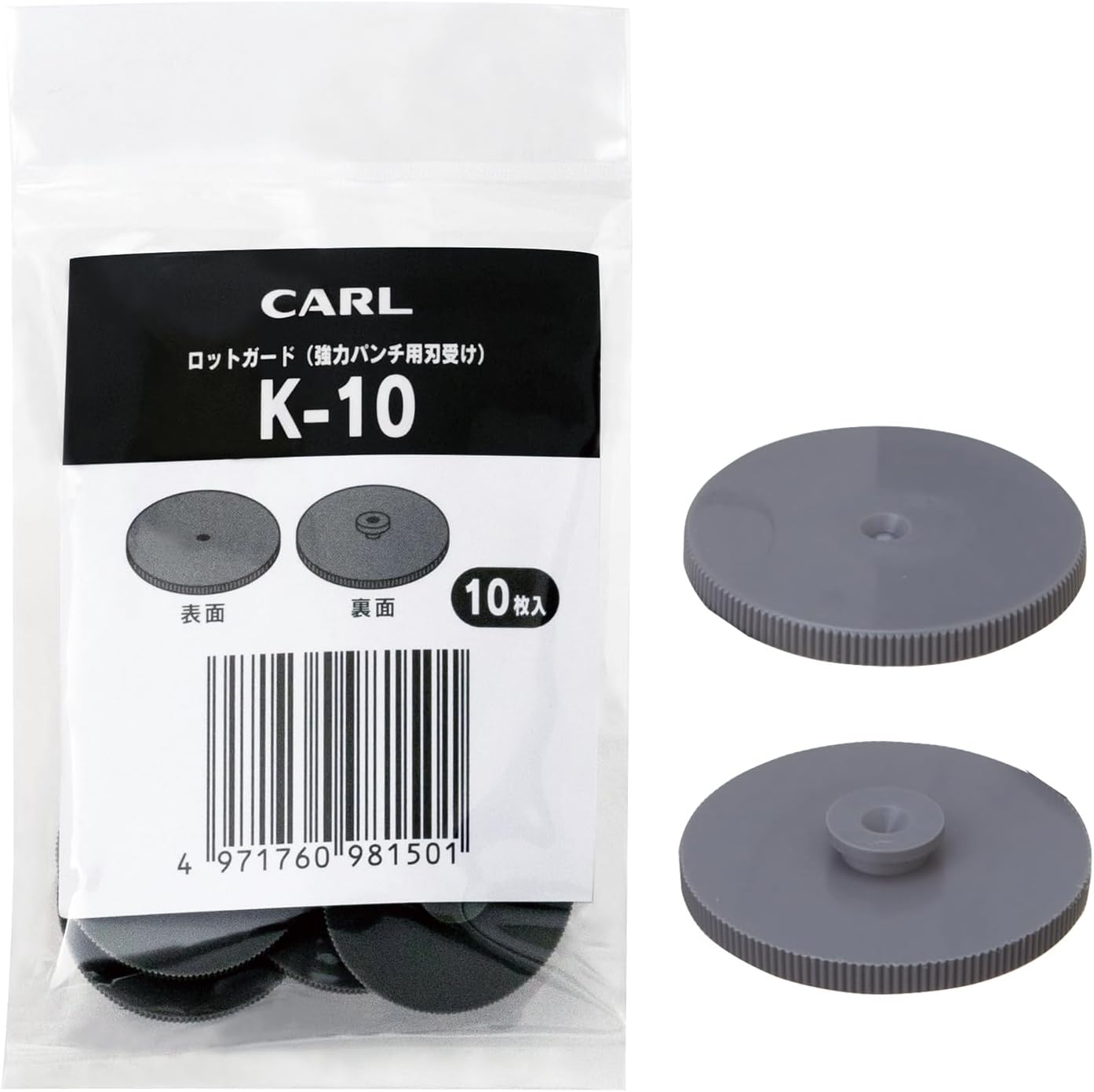【未使用品】カール事務器 ロットガード K-10 グレー 10枚入
