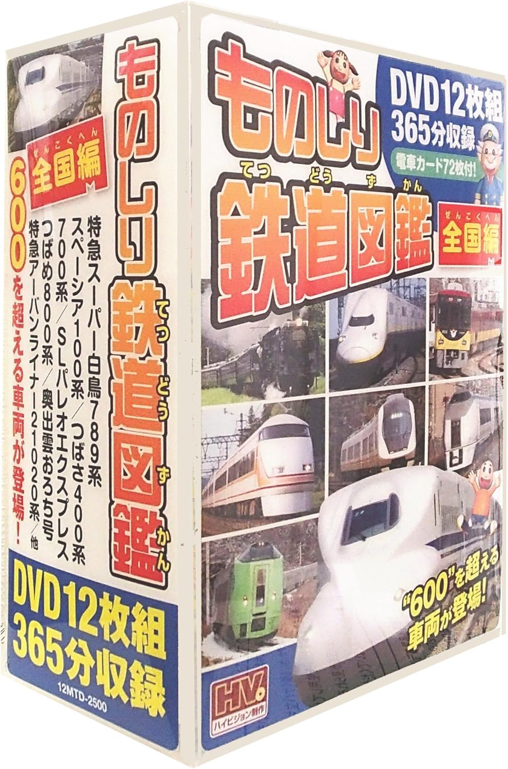 【中古】ものしり 鉄道図鑑 全国編 DVD12枚組 12MTD-2500-KP
