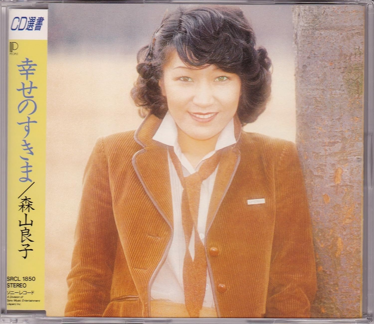 乐天商城 - 中古 森山良子 幸せのすきま【送料無料】【メール便でお送りします】代引き不可