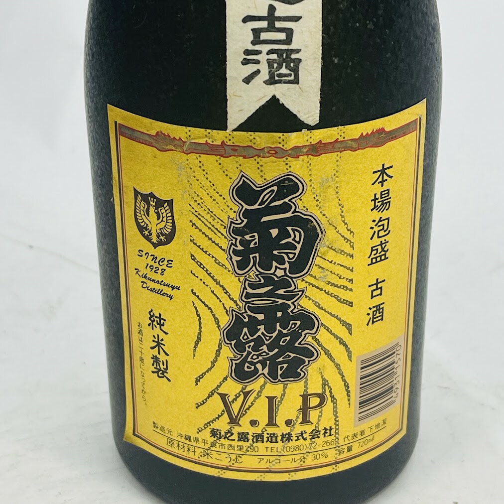 【未成年の飲酒は法律で禁じられています】SDKWDH 菊之露 VIPゴールド 菊之露酒造 古酒 V.I.Pゴールド [ 焼酎 30度 沖縄県 720ml ]