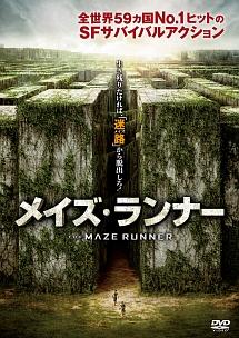 ソフト　　メイズ・ランナー レンタル落ち 素材 仕様 DVDソフト 定価 0 付属品 レンタル落ちです。中古品です、細かなキズありますが状態いいです。 C　O　N　D　I　T　I　O　N 参考ランクは、 状態 Aランク Nランク 新品・未使用品です Sランク 新品同様、どこにも使った形跡がみられない素晴らしい状態です Aランク 使用感が少なく、美しい状態 Bランク 使用感・傷・汚れ多少あり Cランク 使用感がありダメージが目立つ状態 Dランク 難あり、壊れている。我慢して使うことができる程度。 ジャンク 使えない。部品取りや生地として使うことができる程度。 ※補足事項 ・■全米累計発行部数160万部！　約1年間に渡りニューヨーク・タイムズのベストセラーリストに入り続けた大ヒット小説を映画化!! ■巨大な壁と巨大な敵、生死を賭けた戦いは、まさにハリウッド版「進撃の巨人」！ 絶えず変形する謎の巨大迷路に閉じ込められた若者たちの生き残りを賭けた脱出劇をスリリングに描いた究極のSFサバイバルアクション。 ■あらゆる予想を超えた衝撃のクライマックスが待っているーー。 ■本作のヒットで大ブレイクし、大作からオファーが絶えないディラン・オブライエン、 『パイレーツ・オブ・カリビアン』シリーズ最新作のヒロインに抜擢されたカヤ・スコデラーリオなど次世代のハリウッドを担うフレッシュなキャストが鬼気迫る迫真の演技で緊迫感マックス！ ・ 弊社はリサイクルショップですのでほとんどの商品は一般顧客様より店頭にて買取させていただいた商品です。したがってユーズド品であることをご理解いただき、神経質な方や、綺麗な状態にこだわる方はご購入をお避け頂き、直営店・量販店にて新品のご購入をお勧めいたします。出品ランクはあくまで参考でございます。ランクを理由としたご返品はお受けいたしかねます。ご了承くださいませ。 ■お取引について 発送方法・送料 ◎商品は茶封筒にいれ「日本郵便様ゆうパケットもしくはクロネコDM便」にて発送させていただきます。 【送料】 全国一律無料（但し他の商品の同梱は出来ません）ポスト投函になります。 【配送日指定】 配達日のご指定はお受けできません。ご了承ください。 【配達時間帯希望サービス】 　　・時間指定なし 　 【同包】 ※こちらの都合で同梱する場合がございますが他の送料がかかる商品の同梱はお断りします。 【発送】 商品の発送は決済がお済みになってから、当社2営業日以内の発送とさせていただきます。 消費税について 商品金額には、消費税10%が含まれています。 お支払いについて 【決済方法】 ●代金引換できません。代引きご希望の場合は宅急便にて送料800円を申し受けます。 ●銀行振込（振込先は、楽天銀行とゆうちょ銀行です） ※お振込みの手数料はお客者様のご負担とさせていただきます。 ●クレジット決済 注意事項 ■下記内容に同意の上、ご入札下さいますようお願い申し上げます 　　ネット販売の性質上、パソコン環境・モニターなどの設定・仕様等で　　イメージ写真と実際の商品との色合いが若干異なる場合がございます。 ○ご購入後のキャンセルは等は、一切しておりません。 ○程度に敏感な方、神経質な方は必ず詳しい程度をお問い合わせください。 　○ご注文後、こちらからの連絡に48時間以上お返事が無い場合「お客様都合によるキャンセル」とさせて頂きます。 ○ご購入後、翌日から5営業日以内にお振込みの出来る方のみご注文下さい。 □気になる事がありましたら遠慮なくご質問下さい。 □掲載写真以外の画像もE-mailにてお送りする事が可能です。 □ご質問の返信は、取扱店舗の営業時間内に限ります。 【返品の特約】 ◇商品に欠陥がある場合を除き、返品や交換には応じておりません。 ◇商品に欠陥がある場合には送料当方負担にて、弊社が責任を持って対応させて頂きます。 ◇ご購入時についている付属品が欠品（紛失等）された場合、返品・交換はお受けできません。 ◇尚、商品の性質上、次の場合の返品・交換はお断りさせていただきます。 ・お客様の都合 ・一度ご使用になられた場合 ・イメージ違い（形状違い、大きさなど） ・連絡が無く、3日以上過ぎた場合 ◇お届けした商品がご注文の商品と異なっていた場合や事故等による損傷(不良品)が見られた場合、商品到着後48時間以内に「お電話かE-mail」にて、ご連絡をお願い致します。 【返金について】 ◇返品特約にあるお客様の都合以外の理由で返品となった場合、返金時の振込手数料は弊社にて負担いたします。 ◇銀行振込・代金引換などで、お客様が商品代金をお支払い後に「キャンセル（取消し）」をされた 場合、商品代金の返金はトラブル防止の為「ご購入者様名義への銀行振込」とさせていただきます。 ◇お振込みの際にかかる「手数料（振込手数料等）」は、お客様のご負担とさせていただきます。 ◇返金金額は、手数料を差し引いた商品代金（消費税込み）となります。