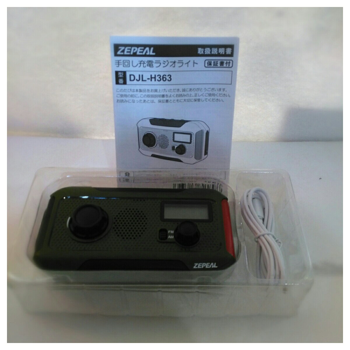 【未使用品】箱無し ZEPEAL 手回し充電ラジオライト DJL-H363