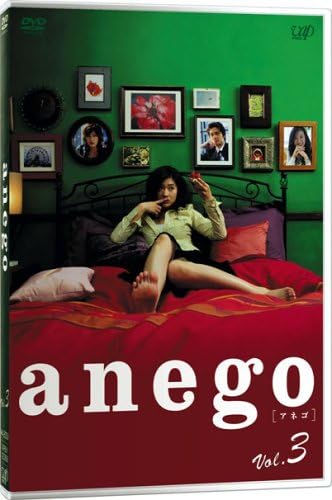 ソフト　　anego vol.3 素材 仕様 DVDソフト 定価 0 付属品 ディスクに細かなキズありますが状態いいです。 C　O　N　D　I　T　I　O　N 参考ランクは、 状態 Aランク Nランク 新品・未使用品です Sランク 新品同様、どこにも使った形跡がみられない素晴らしい状態です Aランク 使用感が少なく、美しい状態 Bランク 使用感・傷・汚れ多少あり Cランク 使用感がありダメージが目立つ状態 Dランク 難あり、壊れている。我慢して使うことができる程度。 ジャンク 使えない。部品取りや生地として使うことができる程度。 ※補足事項 ・32才のOLの奈央子は焦っていた。表向きは平静を装っていたが、自分は結婚できるのか、この年までひとりでいるのだから、平凡な男じゃイヤという思いでがんじがらめになっていた。そんな彼女にアプローチしてきたのは、新入社員の黒沢。後輩に慕われ、頼りがいのある奈央子を「アネゴ！」と呼ぶ彼に、奈央子は男性を感じることはなかったが、ある日、酔った勢いでふたりは一夜をともにしてしまう！ 林真理子のベストセラーを篠原涼子主演でドラマ化。自分の居場所がほしい、幸せになりたいと願いながらも、人の世話ばかりやいてしまい、自分のことはまるっきり空回りしてしまうヒロインを演技力には定評のある、篠原涼子が好演。同性の圧倒的な指示をうけたヒットドラマだ。また黒沢を演じた赤西仁はジャニーズの人気グループKAT-TUNのメンバー。気負いのない自然体の芝居で魅了した。ほか、ともさかりえ、加藤雅也、戸田菜穂が共演している。 ・ 弊社はリサイクルショップですのでほとんどの商品は一般顧客様より店頭にて買取させていただいた商品です。したがってユーズド品であることをご理解いただき、神経質な方や、綺麗な状態にこだわる方はご購入をお避け頂き、直営店・量販店にて新品のご購入をお勧めいたします。出品ランクはあくまで参考でございます。ランクを理由としたご返品はお受けいたしかねます。ご了承くださいませ。 ■お取引について 発送方法・送料 ◎商品は茶封筒にいれ「日本郵便様ゆうパケットもしくはクロネコDM便」にて発送させていただきます。 【送料】 全国一律無料（但し他の商品の同梱は出来ません）ポスト投函になります。 【配送日指定】 配達日のご指定はお受けできません。ご了承ください。 【配達時間帯希望サービス】 　　・時間指定なし 　 【同包】 ※こちらの都合で同梱する場合がございますが他の送料がかかる商品の同梱はお断りします。 【発送】 商品の発送は決済がお済みになってから、当社2営業日以内の発送とさせていただきます。 消費税について 商品金額には、消費税10%が含まれています。 お支払いについて 【決済方法】 ●代金引換できません。代引きご希望の場合は宅急便にて送料800円を申し受けます。 ●銀行振込（振込先は、楽天銀行とゆうちょ銀行です） ※お振込みの手数料はお客者様のご負担とさせていただきます。 ●クレジット決済 注意事項 ■下記内容に同意の上、ご入札下さいますようお願い申し上げます 　　ネット販売の性質上、パソコン環境・モニターなどの設定・仕様等で　　イメージ写真と実際の商品との色合いが若干異なる場合がございます。 ○ご購入後のキャンセルは等は、一切しておりません。 ○程度に敏感な方、神経質な方は必ず詳しい程度をお問い合わせください。 　○ご注文後、こちらからの連絡に48時間以上お返事が無い場合「お客様都合によるキャンセル」とさせて頂きます。 ○ご購入後、翌日から5営業日以内にお振込みの出来る方のみご注文下さい。 □気になる事がありましたら遠慮なくご質問下さい。 □掲載写真以外の画像もE-mailにてお送りする事が可能です。 □ご質問の返信は、取扱店舗の営業時間内に限ります。 【返品の特約】 ◇商品に欠陥がある場合を除き、返品や交換には応じておりません。 ◇商品に欠陥がある場合には送料当方負担にて、弊社が責任を持って対応させて頂きます。 ◇ご購入時についている付属品が欠品（紛失等）された場合、返品・交換はお受けできません。 ◇尚、商品の性質上、次の場合の返品・交換はお断りさせていただきます。 ・お客様の都合 ・一度ご使用になられた場合 ・イメージ違い（形状違い、大きさなど） ・連絡が無く、3日以上過ぎた場合 ◇お届けした商品がご注文の商品と異なっていた場合や事故等による損傷(不良品)が見られた場合、商品到着後48時間以内に「お電話かE-mail」にて、ご連絡をお願い致します。 【返金について】 ◇返品特約にあるお客様の都合以外の理由で返品となった場合、返金時の振込手数料は弊社にて負担いたします。 ◇銀行振込・代金引換などで、お客様が商品代金をお支払い後に「キャンセル（取消し）」をされた 場合、商品代金の返金はトラブル防止の為「ご購入者様名義への銀行振込」とさせていただきます。 ◇お振込みの際にかかる「手数料（振込手数料等）」は、お客様のご負担とさせていただきます。 ◇返金金額は、手数料を差し引いた商品代金（消費税込み）となります。