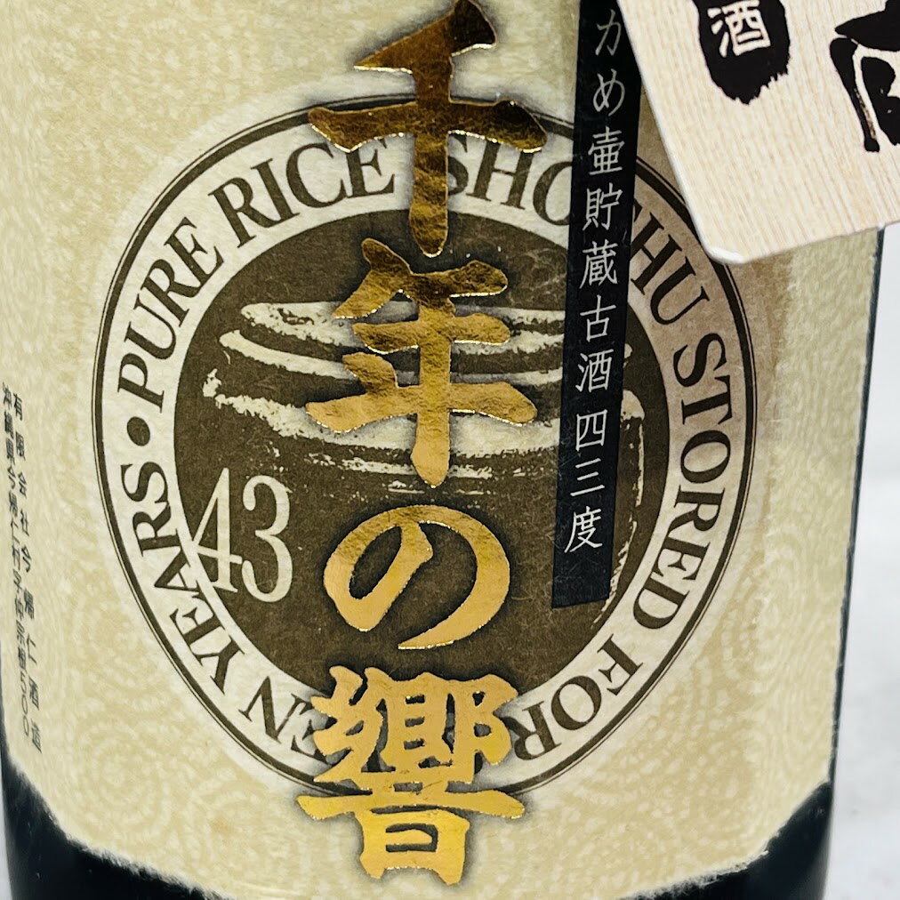 【未成年の飲酒は法律で禁じられています】泡盛 千年の響 かめ壷貯蔵 7年古酒 43度 720ml (有)今帰仁酒造