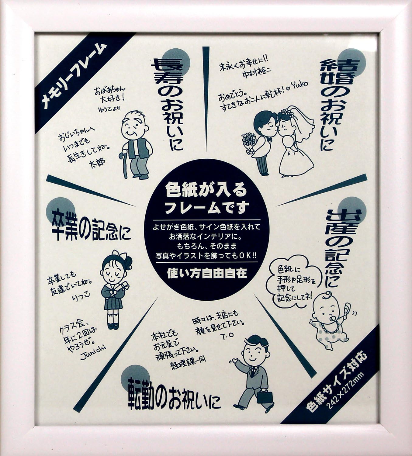 樂天商城 - 【未使用品】イワタ 額縁 色紙額 木製 ホワイト MC-23SPN-W