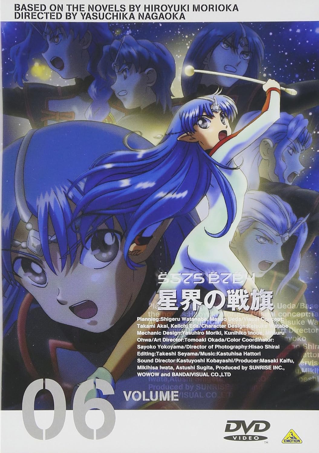 Rakuten - 中古 星界の戦旗 VOL.6【送料無料】【メール便でお送りします】代引き不可