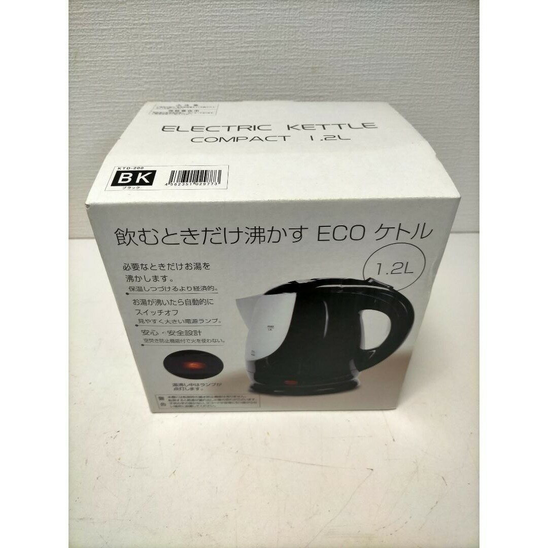 【未使用品】飲むときだけ沸かすECOケトル KTD-200-BK ブラック系