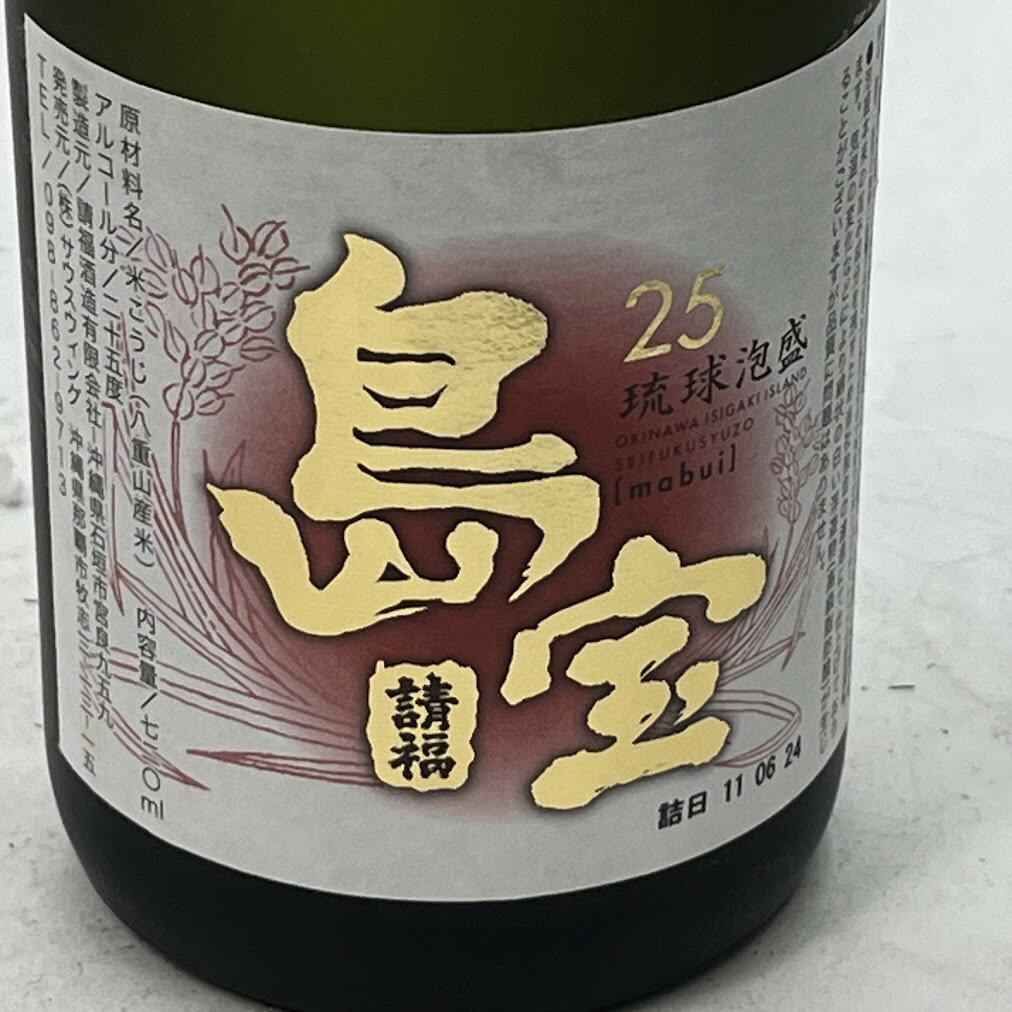 【未成年の飲酒は法律で禁じられています】島宝 MABUI 請福酒造 720ml 25度 泡盛 八重山産米