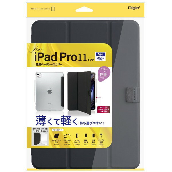 Rakuten - 中古 ナカバヤシ 11インチiPad Pro(M4)用軽量ハードケースカバー ブラック TBC-IPP24100BK【送料無料】【メール便でお送りします】代引き不可