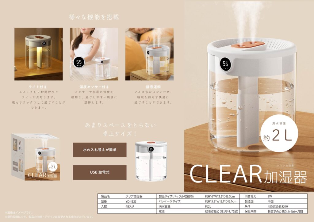 【動作確認済】【中古】吉田産業 超音波式 CLEAR加湿器 USB電源 YD-1323 ホワイト系