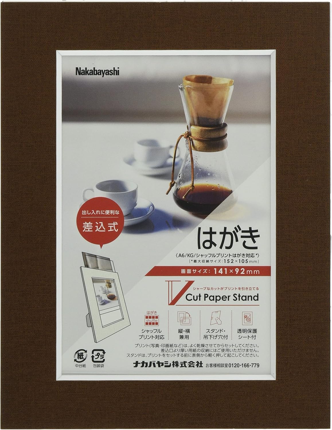 乐天商城 - 未使用品 ナカバヤシ Vカットペーパースタンド 差込式 A6サイズ（はがき）ブラウン VPS-A6-BR【送料無料】【メール便でお送りします】代引き不可