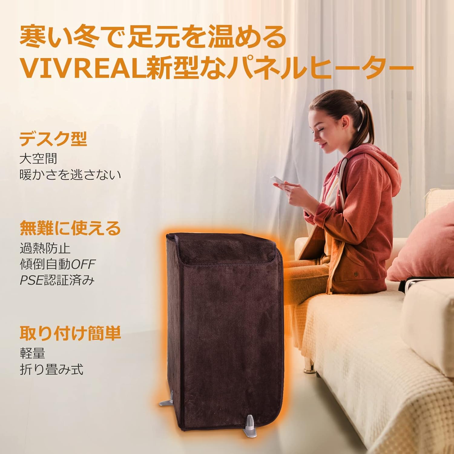 【動作確認済】【中古】VIVREAL パネルヒーター 薄型 足元ヒーター WY-NJW-050K ブ...