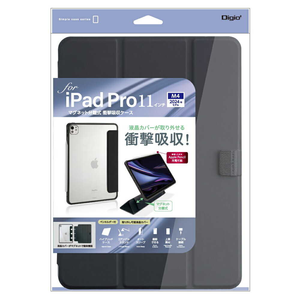 樂天商城 - 中古 ナカバヤシ 11インチiPad Pro M4 用 マグネット分離式衝撃吸収ケース ブラック TBC-IPP24101BK【送料無料】【メール便でお送りします】代引き不可