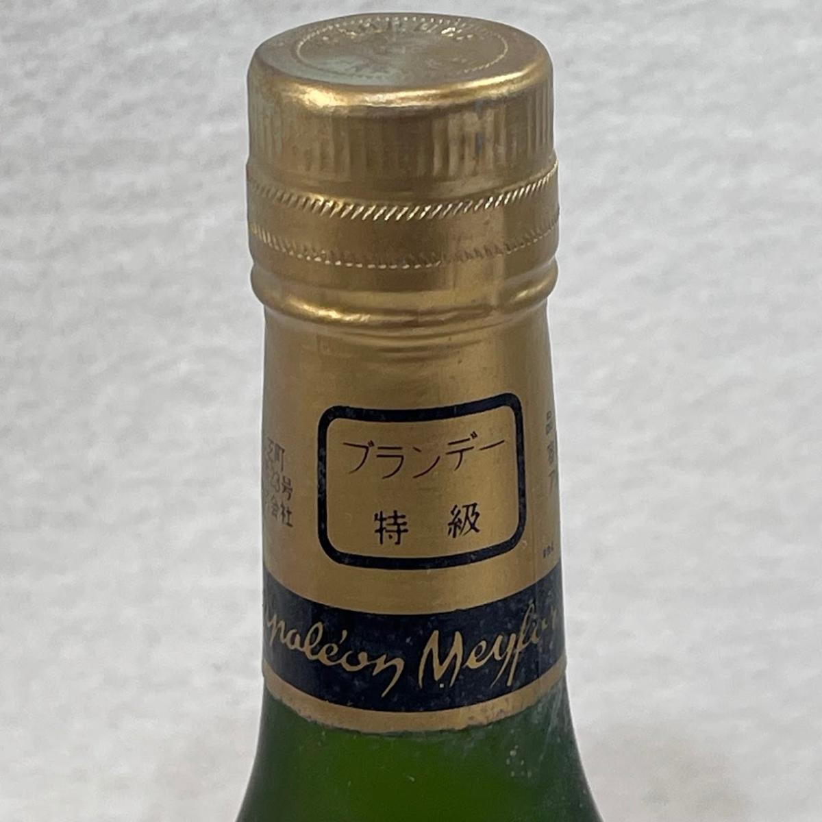 リサイクルショップリステーションの【未成年の飲酒は法律で禁じられています】メイフォー　ナポレオン　ブランデー　700ml40度　特級｜アングル3