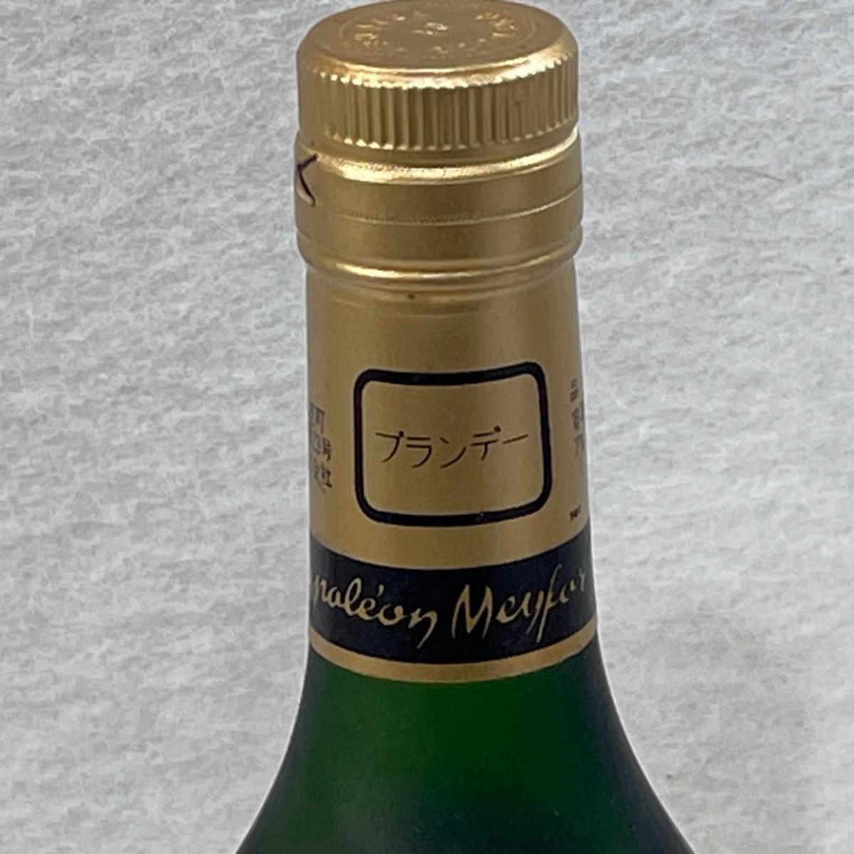 【未成年の飲酒は法律で禁じられています】メイフォー　ナポレオン　ブランデー　700ml40度 3