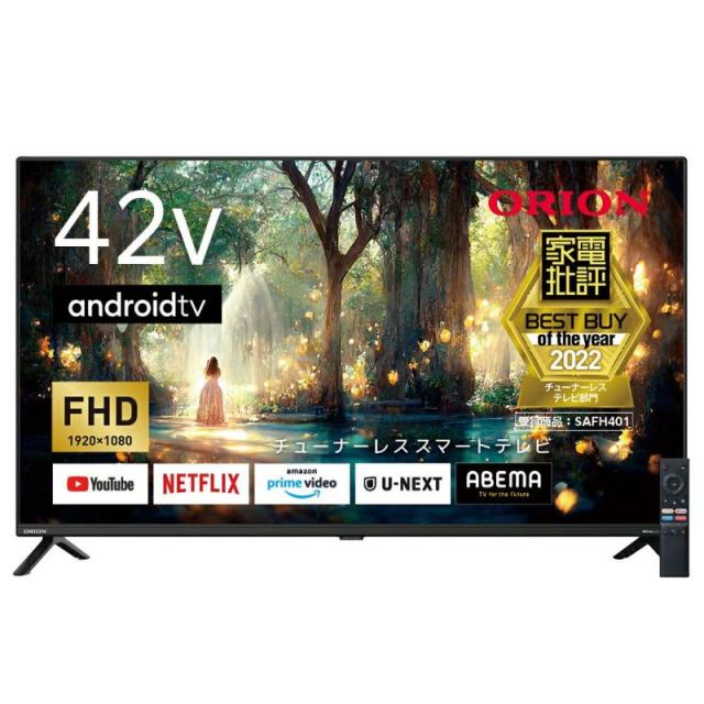 楽天市場】ORION オリオン SAFH421 42V型 チューナーレス スマート