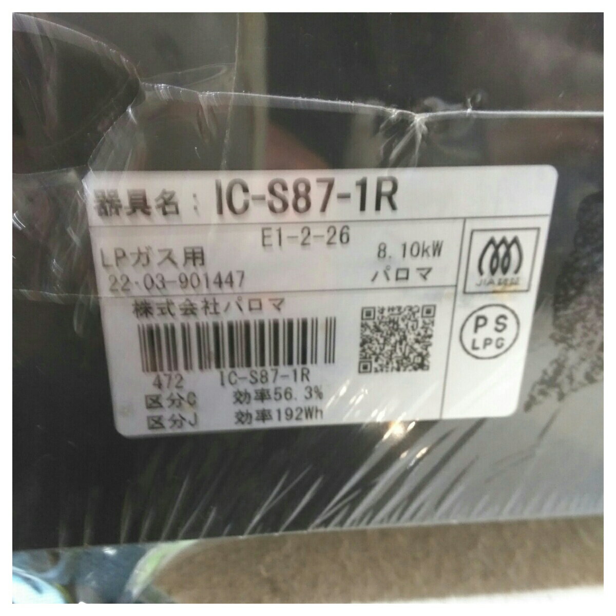 ����š����ΤΤ� �ѥ��� �����ơ��֥� ������ LP������ IC-S87-1R-LP ���������졼�� 2022ǯ��