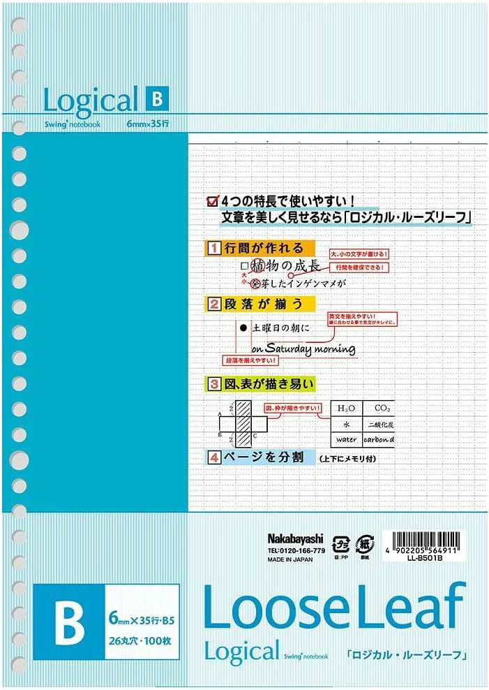 【未使用品】ナカバヤシ ノート スイング・ロジカル ルーズリーフ B罫 LL-B501B●メール便●代引き不可