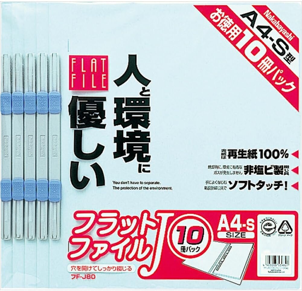 Rakuten - 【未使用品】ナカバヤシ フラットファイルJ A4 10冊パック ブルー FF-J8010B