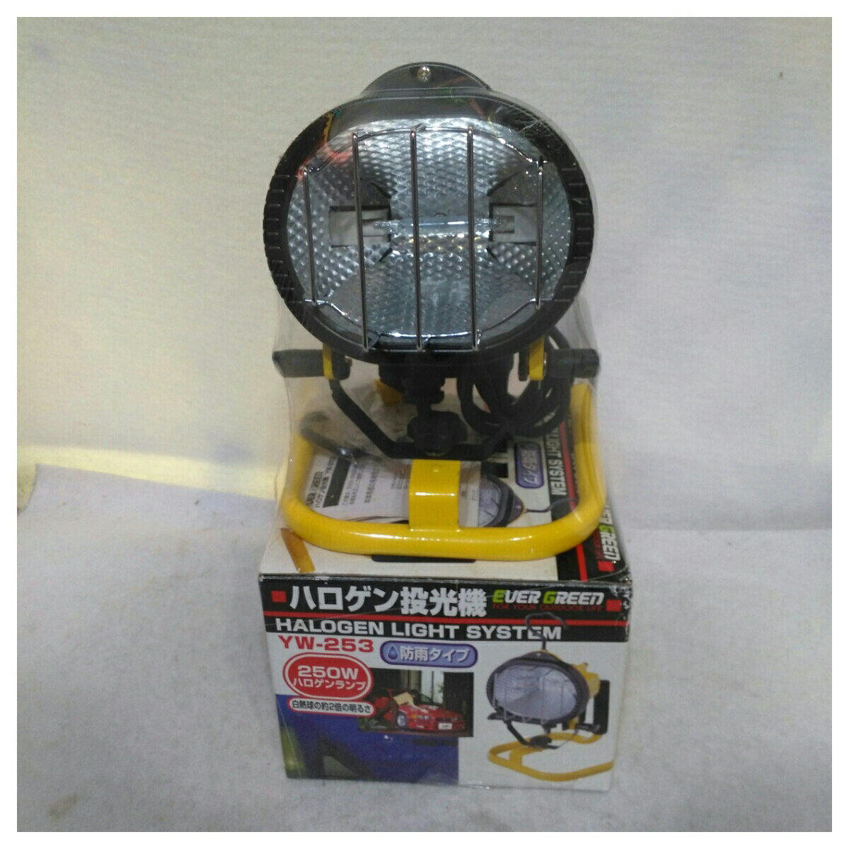 Rakuten - 【中古】エバーグリーン ハロゲン投光機 防雨タイプ YW-253 イエロー系