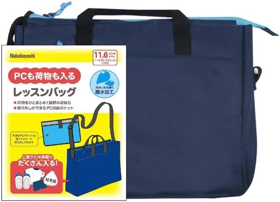 Rakuten - 【未使用品】ナカバヤシ 11.6インチPC対応レッスンバッグ ネイビー CB-S01NB