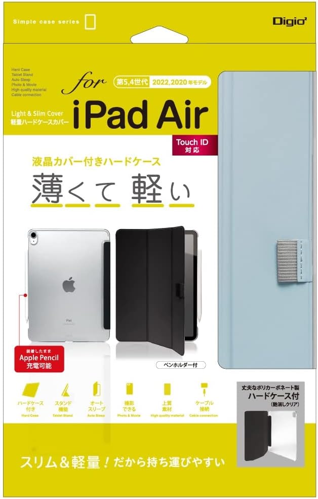 Rakuten - 未使用品 ナカバヤシ iPad Air 第5世代 2022 第4世代 2020 用 軽量 ハードケースカバー ライトブルー TBC-IPA2200LBL 【送料無料】【メール便でお送りします】代引き不可