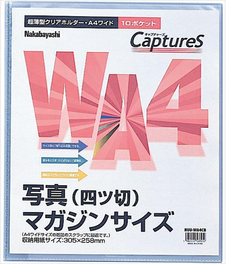 Rakuten - 【未使用品】ナカバヤシ 超薄型ホルダー・キャプチャーズ ワイドA4 クリアブルー HUU-WA4CB×5冊セット