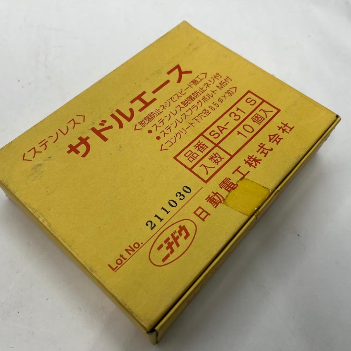 Rakuten - 【未使用】日動電工 サドルエース 建築配線資材 ステンレス仕様 薄鋼用