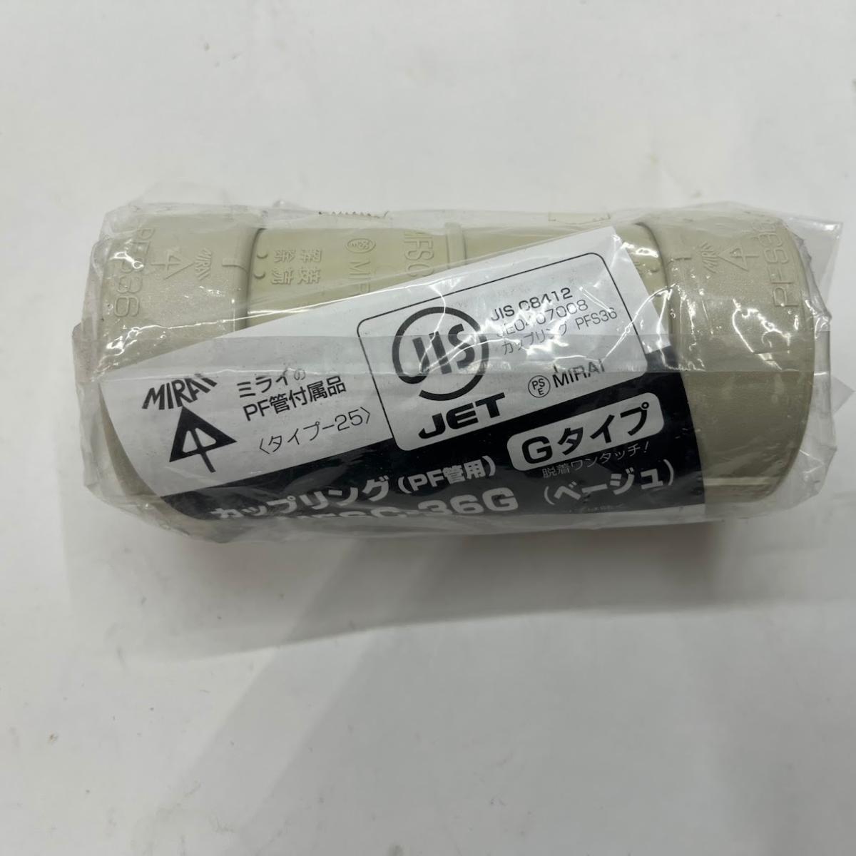樂天商城 - 【未使用】未来工業 PF管用カップリング PF管36用 ベージュ 1個