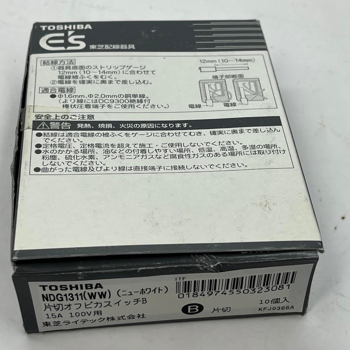 楽天市場】東芝 ギガビートの通販