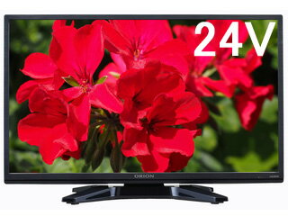 家電　　本体・リモコンのみ オリオン 24V型 液晶テレビ BN-24DT10H ハイビジョン 外付HDD録画対応 2017年製 型番 BN-24DT10H 色 ブラック 素材 仕様 外付けHDD録画対応 サイズ(cm) 約W55.0×H36.4×D17.3 参考定価 0 重さ(kg) 3.2 付属品 リモコン 中古品ですが状態いいです、本体・リモコンのセットです。箱・取説等他の付属品は欠品です。　梱包して宅急便でお送りします。 C　O　N　D　I　T　I　O　N 参考ランクは、 商品状態 Aランク ※補足事項 ・ 繊細な音質を実現する和紙スピーカー搭載 リモコンワンタッチで目に有害とされるブルーライトを最大約50%カットできるブルーライトガード機能搭載 リモコンワンタッチで外付けHDDに番組録画できるUSBハードディスク録画機能搭載 必要に応じて余分な電気代をカットできる省エネモード搭載 お好みの明るさに調整できるバックライト調光可能 ・ 弊社はリサイクルショップですのでほとんどの商品は一般顧客様より店頭にて買取させていただいた商品です。したがってユーズド品であることをご理解いただき、神経質な方や、綺麗な状態にこだわる方はご購入をお避け頂き、直営店・量販店にて新品のご購入をお勧めいたします。出品ランクはあくまで参考でございます。ランクを理由としたご返品はお受けいたしかねます。ご了承くださいませ。 ■お取引について 発送方法・送料 ◎購入商品は「宅急便」にて発送させていただきます。 【送料】 ヤマト運輸様(北海道・東北・沖縄は日本郵便様）にて発送させていただきます。 送料無料 【配送日指定】 配達日指定は、購入のあった日から1週間後までとさせていただきます。 ※一週間以上先のご指定はお受けできません。ご了承ください。 【配達時間帯希望サービス】 (1)指定なし　(2)9:00～12:00　(3)14:00～16:00　(4)16:00～18:00　(5)18:00～20:00　(6)19:00～21:00 【同包】 複数購入された場合の送料は同梱可能ですが大きさによっては別途お見積もりになります。 【発送】 商品の発送は当日正午までに決済確認ができましたら当日発送し指定の地域には翌日のお届けをさせていただきます。 消費税について 購入金額には、消費税10%が含まれています。 お支払いについて 【決済方法】 ●代金引換：手数料（商品代金） 330円（1万円未満）440円（～3万円）660円（～10万円）1100円（～30万円） ●銀行振込（振込先は、楽天銀行とゆうちょ銀行です） ※お振込みの手数料はお客者様のご負担とさせていただきます。 ●クレジット決済 注意事項 ■下記内容に同意の上、ご入札下さいますようお願い申し上げます 　　ネット販売の性質上、パソコン環境・モニターなどの設定・仕様等で　　イメージ写真と実際の商品との色合いが若干異なる場合がございます。 ○ご購入後のキャンセルは等は、一切しておりません。 ○程度に敏感な方、神経質な方は必ず詳しい程度をお問い合わせください。 　○ご注文後、こちらからの連絡に48時間以上お返事が無い場合「お客様都合によるキャンセル」とさせて頂きます。 ○ご購入後、翌日から5営業日以内にお振込みの出来る方のみご注文下さい。 □気になる事がありましたら遠慮なくご質問下さい。 □掲載写真以外の画像もE-mailにてお送りする事が可能です。 □ご質問の返信は、取扱店舗の営業時間内に限ります。 【返品の特約】 ◇商品に欠陥がある場合を除き、返品や交換には応じておりません。 ◇商品に欠陥がある場合には送料当方負担にて、弊社が責任を持って対応させて頂きます。 ◇ご購入時についている付属品が欠品（紛失等）された場合、返品・交換はお受けできません。 ◇尚、商品の性質上、次の場合の返品・交換はお断りさせていただきます。 ・お客様の都合 ・一度ご使用になられた場合 ・イメージ違い（形状違い、大きさなど） ・連絡が無く、3日以上過ぎた場合 ◇お届けした商品がご注文の商品と異なっていた場合や事故等による損傷(不良品)が見られた場合、商品到着後48時間以内に「お電話かE-mail」にて、ご連絡をお願い致します。 【返金について】 ◇返品特約にあるお客様の都合以外の理由で返品となった場合、返金時の振込手数料は弊社にて負担いたします。 ◇銀行振込・代金引換などで、お客様が商品代金をお支払い後に「キャンセル（取消し）」をされた 場合、商品代金の返金はトラブル防止の為「ご購入者様名義への銀行振込」とさせていただきます。 ◇お振込みの際にかかる「手数料（振込手数料等）」は、お客様のご負担とさせていただきます。 ◇返金金額は、手数料を差し引いた商品代金（消費税込み）となります。　