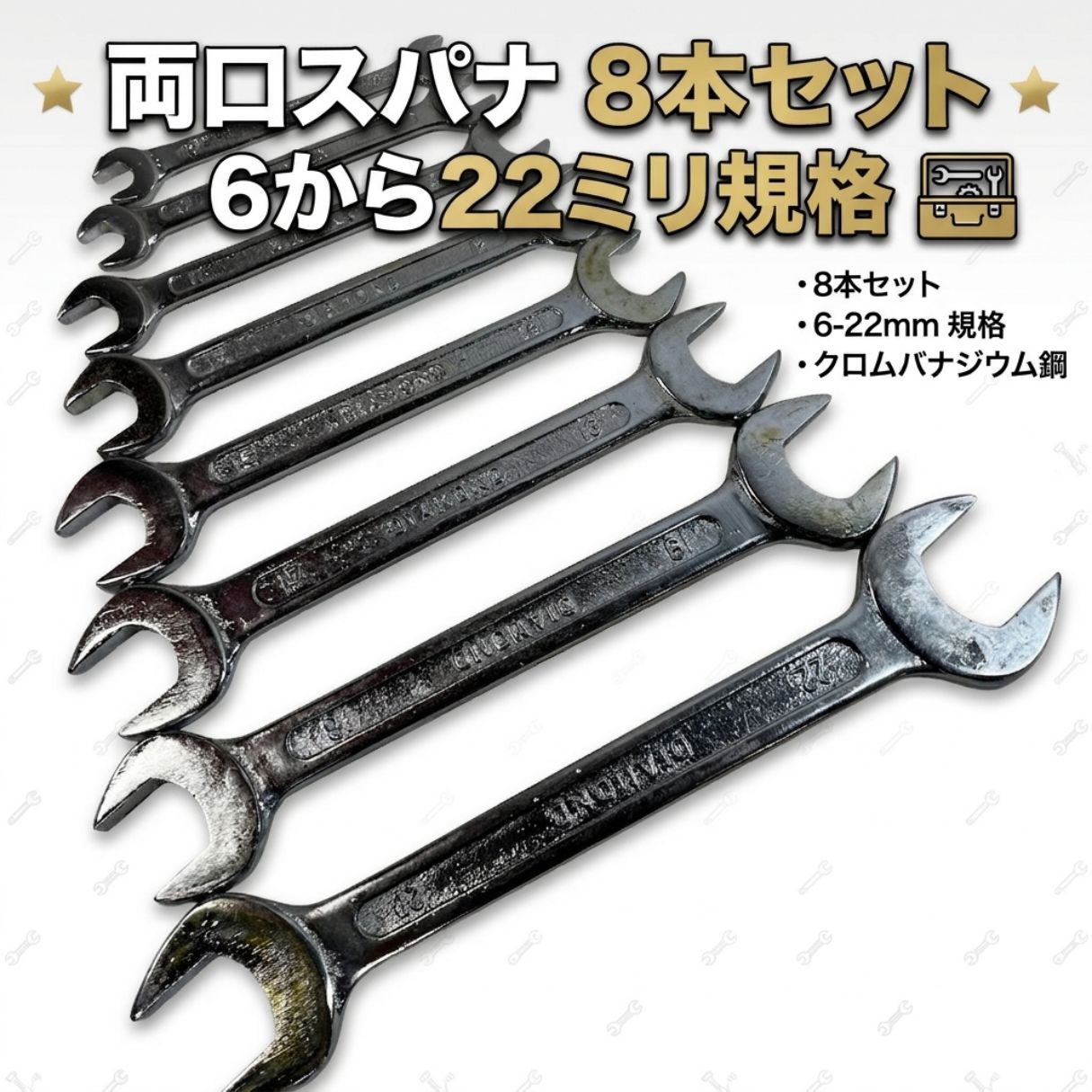 調整可能スパナ4本セット 楽天市場】スパナ 調節の通販