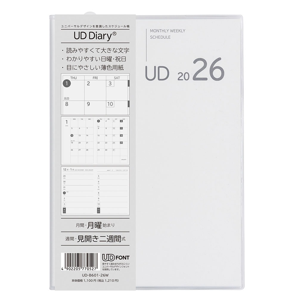 【未使用】ナカバヤシ 手帳 2026 UDダイアリー B6 ホワイト UD-B601-26W●メール便●代引き不可