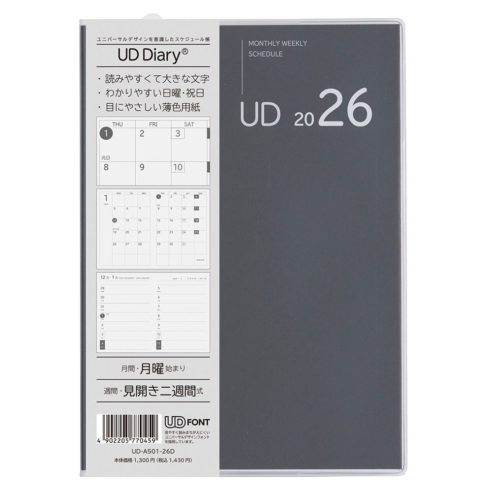 【未使用】ナカバヤシ 手帳 2026 UDダイアリー A5 ブラック v●メール便●代引き不可