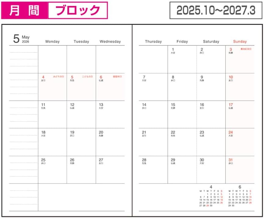 未使用品 ナカバヤシ 2026 ノートダイアリー A6 イヌ1 NS-A601-26DO1【送料無料】...